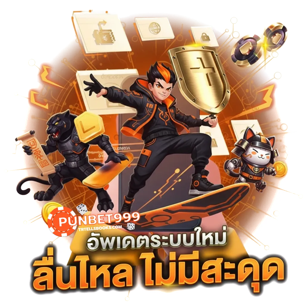 punbet999 เครดิต ฟรี